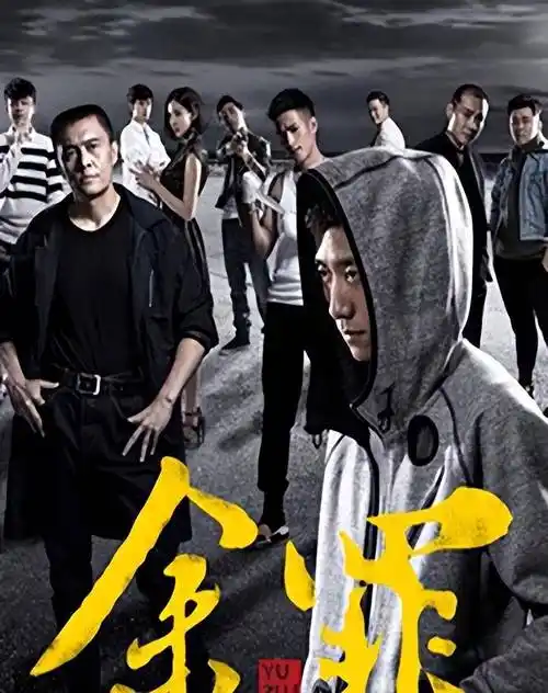 《余罪》之中的偷牛案与热播剧《警察荣誉》_案子_电视剧_故事