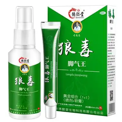 培益堂狼毒脚气王喷雾足光粉泡脚止痒脱皮软膏去脚臭香港脚老牌子