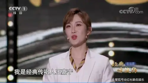 原创经典咏流传4收官主持人王嘉宁表现可圈可点但唱歌就算了