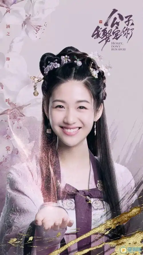 《公子,我娶定你了》甜蜜袭击 向涵之邱士纶奉旨征婚