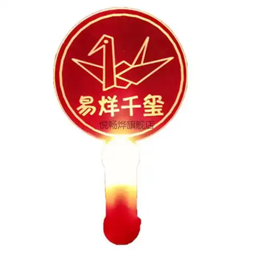 京选品质tfboys应援棒tfboys团体易烊千玺王俊凯王源set发光头箍diy
