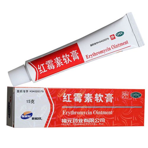 福元红霉素软膏1%*15克/支痤疮脓包疮红肿疼痛烧伤溃疡止痒感染外用
