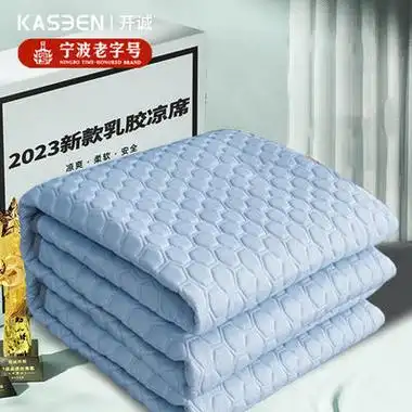 kaseen 开诚 乳胶凉席三件套折叠可机洗婴儿夏天空调冰丝软席子 1.