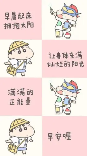 蜡笔小新系列壁纸【三】