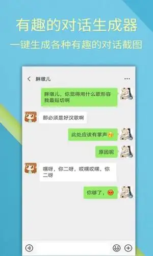 微商截图神器免费版下载_微商截图神器安卓版下载 v3.2.2 - 87g手游网