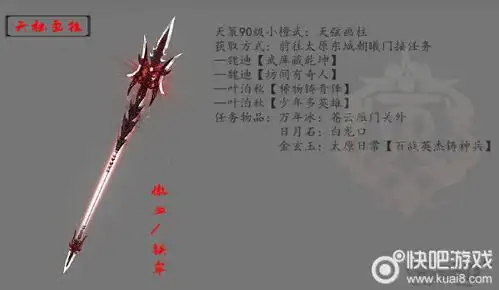 剑网3天策橙武大全