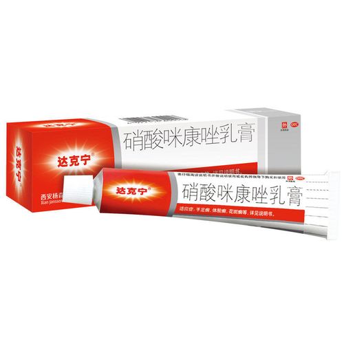 达克宁软膏硝酸咪康唑乳膏20g治疗脚气脚痒手足癣脚气膏zy