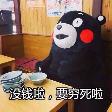 月底打开钱包时我的心情表情包 1.0.