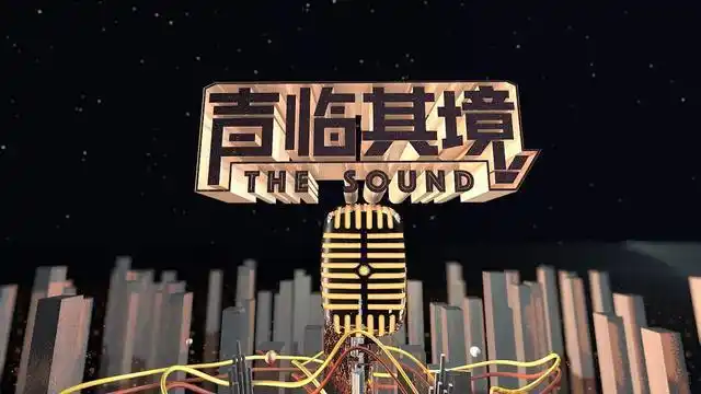 网易云信联手配音秀打造语音聊天室互动新体验