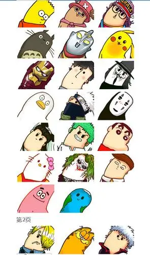 给我一份那个歪头头像全套的吧!2367361630@qq.com