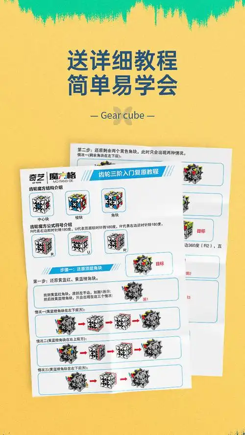 厂家现货奇艺齿轮魔方三阶黑底贴纸齿轮魔方儿童玩具批发