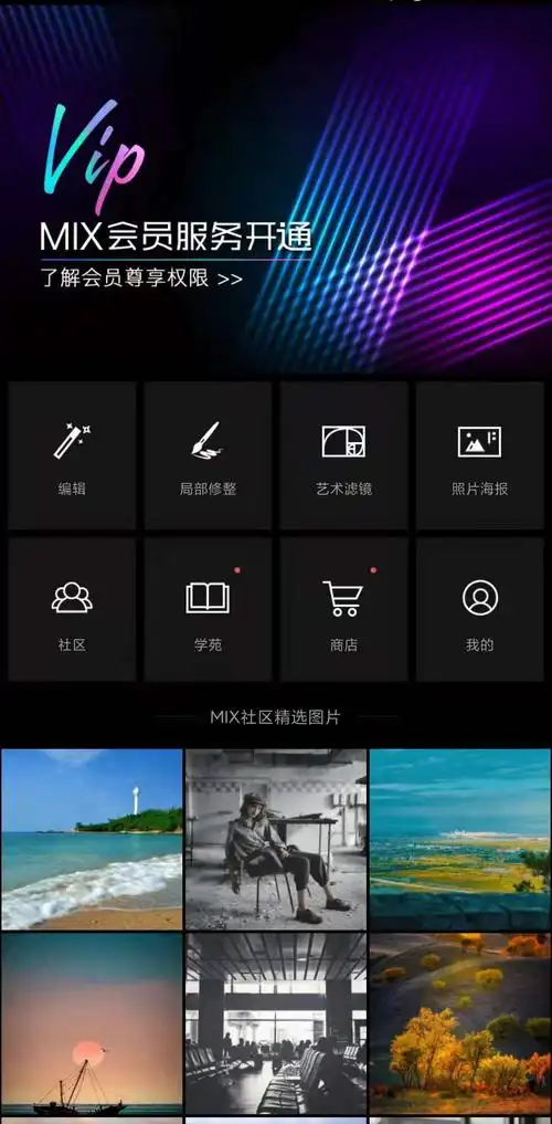 手机p图软件免费好用的p图软件