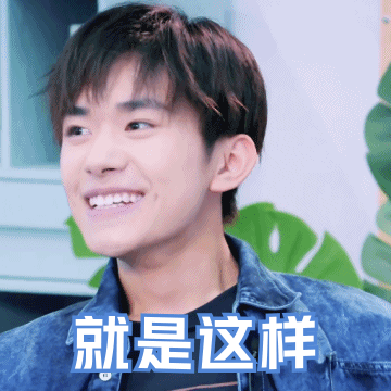 易烊千玺分享190625易烊千玺最新表情包送上快收下甜度爆表的易队长吧