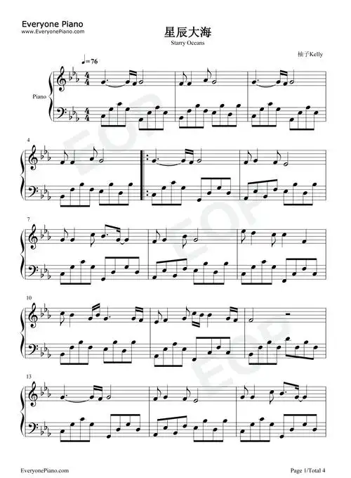 星辰大海-央视电影频道青年演员计划主题曲