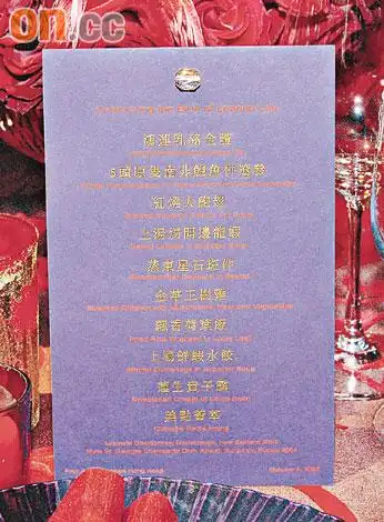 正文  新浪娱乐讯 李家为小宝宝摆"喜宴",酒席尽是名贵佳肴美食,菜单