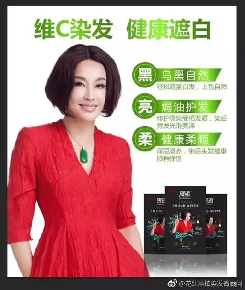 花红黑植染发膏黑发小秘方