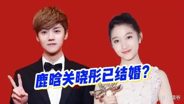 鹿晗方辟谣与关晓彤结婚,怒斥平台监管不到位,放任谣言满天飞