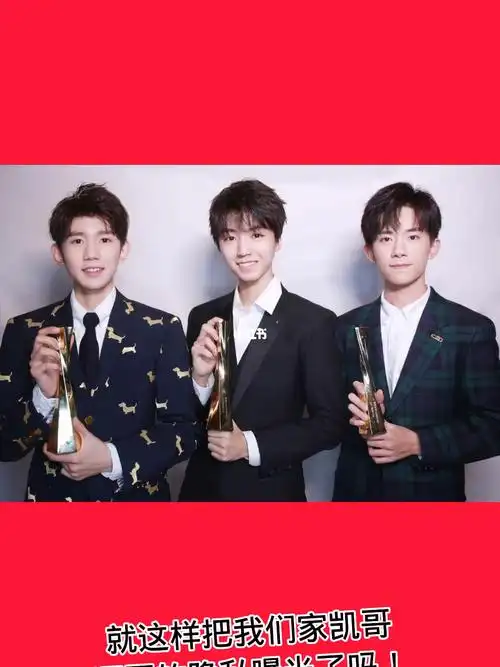 青春7815_王俊凯_王源_娱乐_明星娱乐资讯