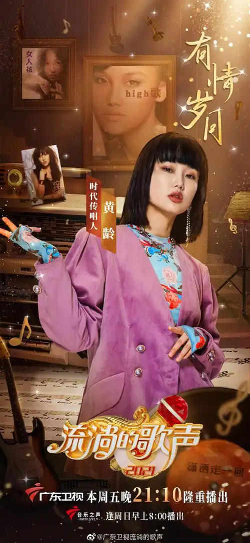 品冠victor @黄龄 今晚21:10齐聚