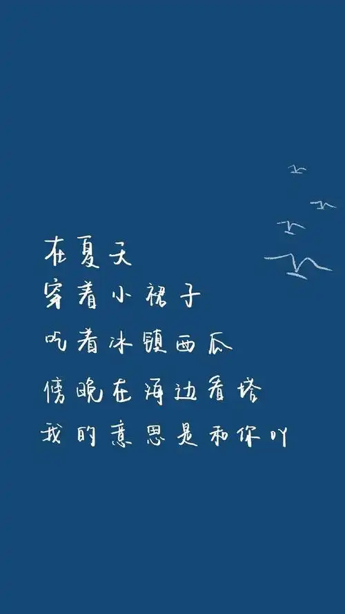 清新蓝色文字语录图片手机壁纸