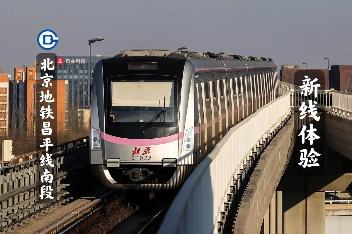 行之所至,遍地书香.#地铁 #轨道交通  北京地铁01新线体 - 抖音