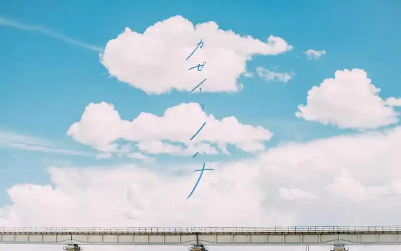 日系风格的唯美小清新风景图片桌面壁纸