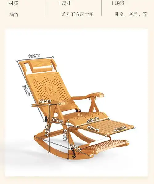 竹椅躺椅 躺椅老人专用午休折叠摇椅大人家用阳台休闲靠背睡椅结实