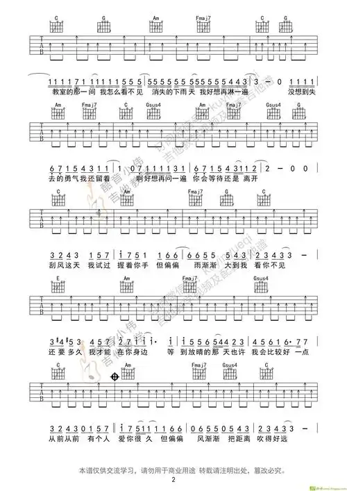 查字典简谱网 流行类 >正文        格式: 吉他谱 风格: 流行类 上传