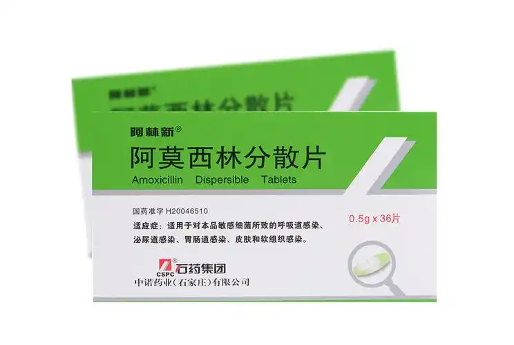石药集团阿林新阿莫西林分散片05g36片盒泌尿道感染胃肠道感染5盒装
