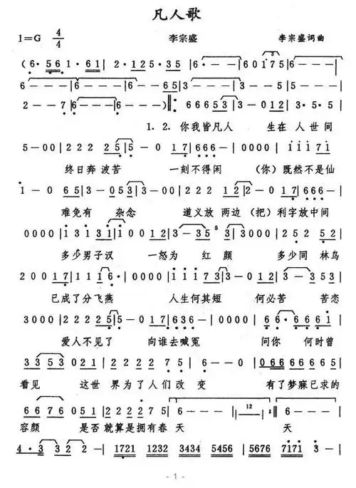 凡人歌电视剧碧海情天主题曲