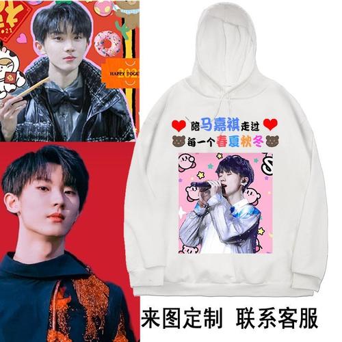 时代少年团tnt周边应援外套马嘉祺同款卫衣加厚加绒女学生秋冬季