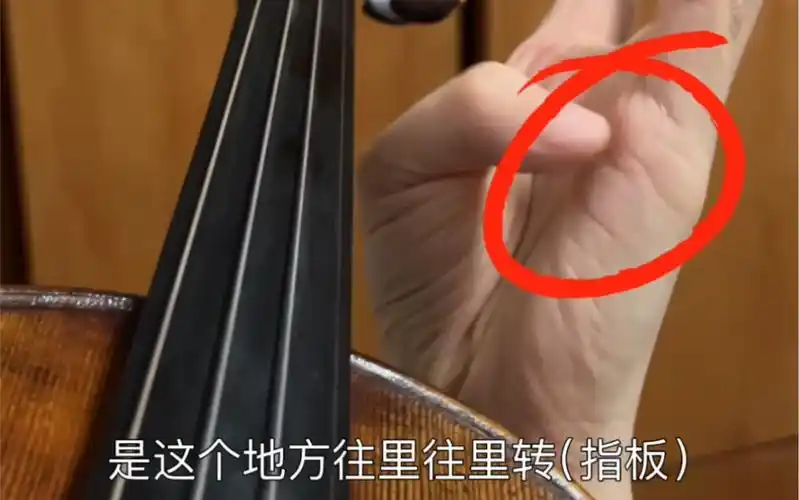 get小提琴左手小拇指弯曲的办法了