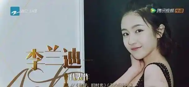 原创我就是演员第四期影坛新秀李兰迪演技获肯定导师话里有话