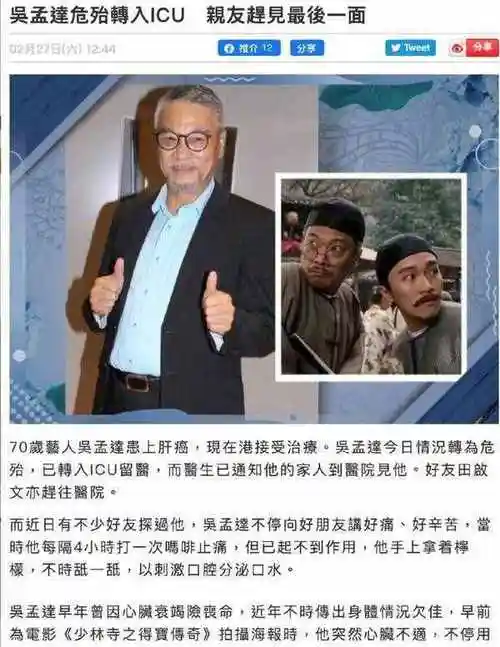 吴孟达儿子吴孟达儿子双眼泛红送别父亲