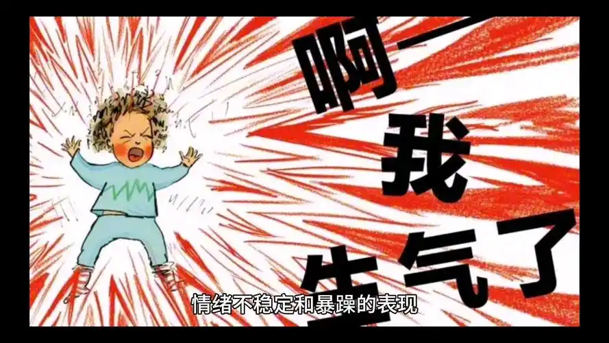 为什么有人的脾气比较容易暴躁?