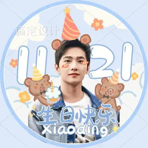 杨洋生日快乐
