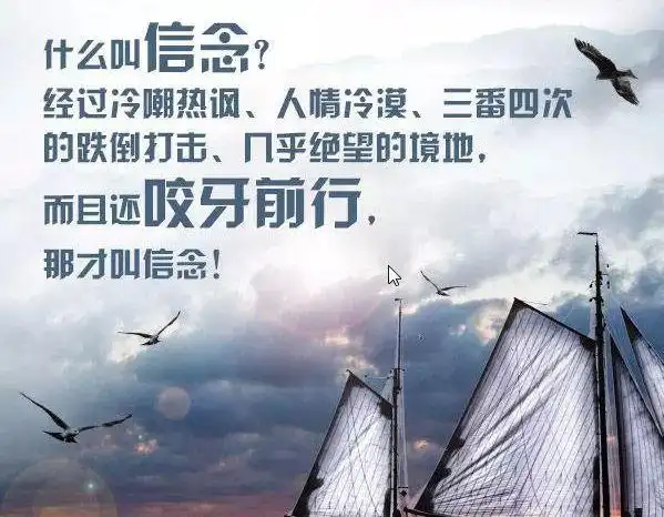 励志短句霸气致自己的短句适合发朋友圈的励志短句致自己奋斗经典句子