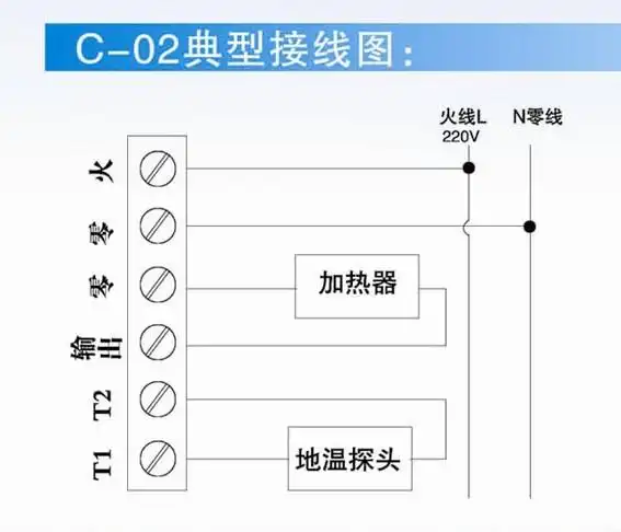 c-50电热膜发热电缆专用双温双控地暖温控器,30a特价销售