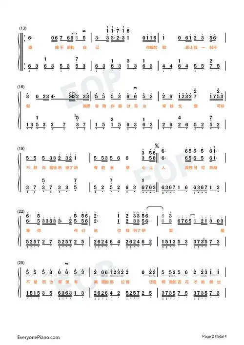 可可托海的牧羊人心上人我在可可托海等你抖音热歌双手简谱预览2