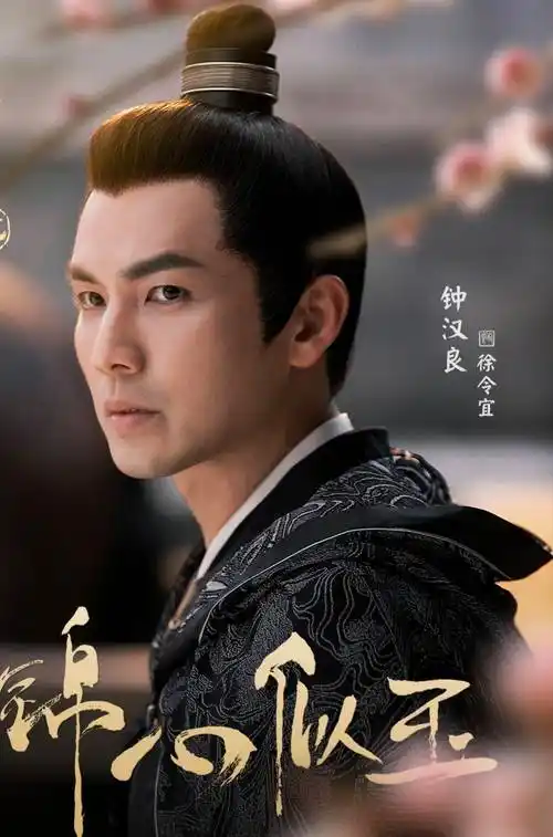 万千等待,如期而至,钟汉良《锦心似玉》今晚开播_侯爷