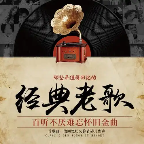 网络歌曲高品质网红热歌听歌mp4视音频流行怀旧usb无损音乐mp3优盘
