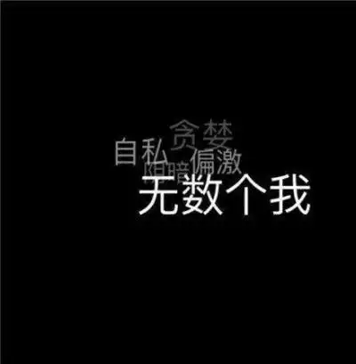 潮图文字控霸气
