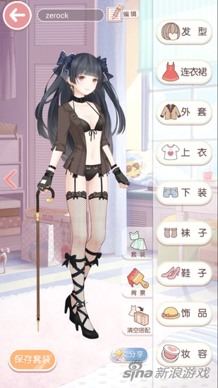 黑丝女仆吊带袜 奇迹暖暖情趣内衣套装搭配