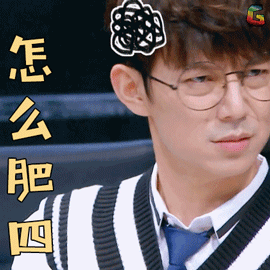 何炅怎么肥四蒙圈明星大侦探4soogif来自soogifgif动图_动态图_表情包