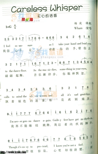 无心快语萨克斯简谱_无心快语 戴夫.考兹唯美萨克斯音乐