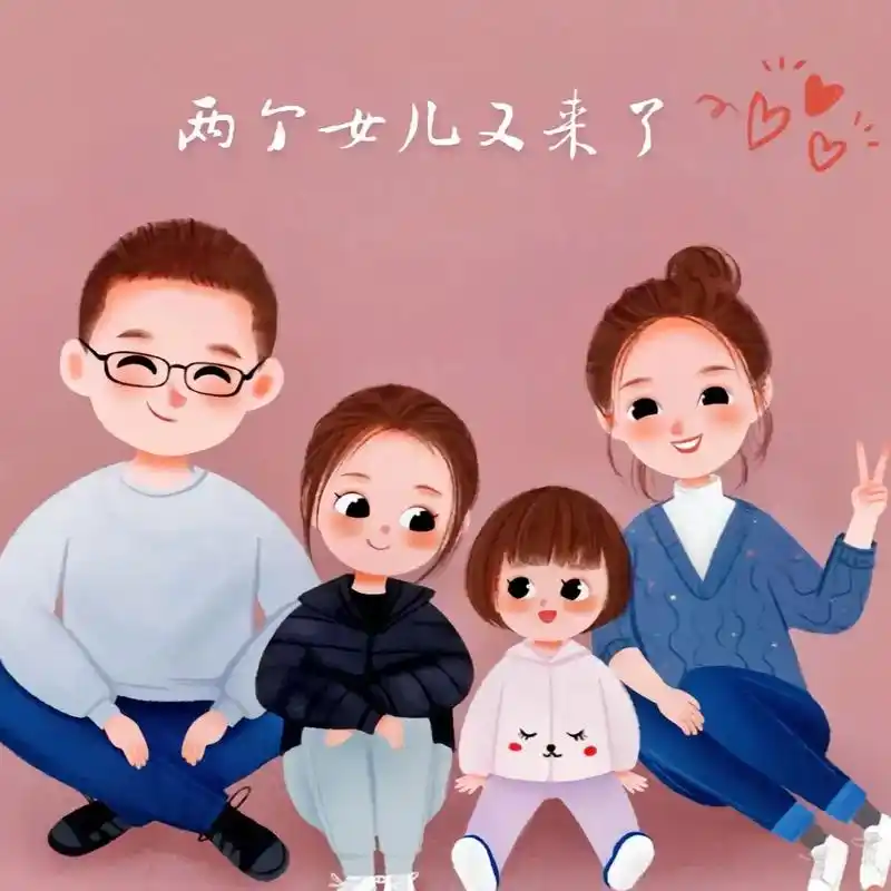 两个女儿卡通头像合集#亲子头像 #一家四口头像 #两个女儿卡 - 抖音