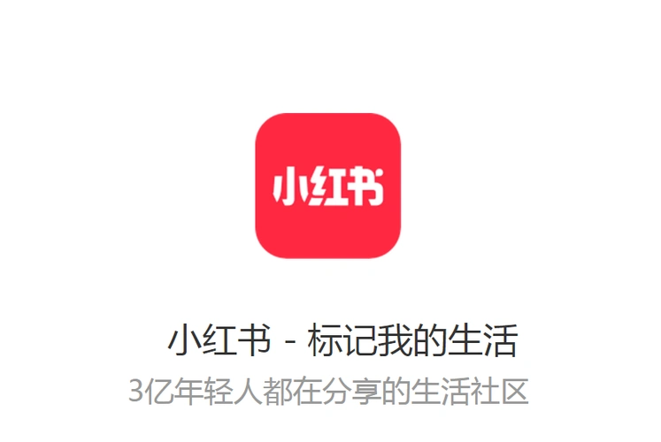 小红书种草模式风靡东南亚市场竞争激烈