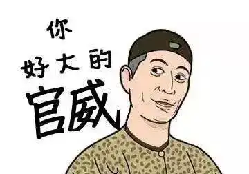 手里有一点小权利就开始目中无人,我只能说这样的人又坏又蠢,上位之后