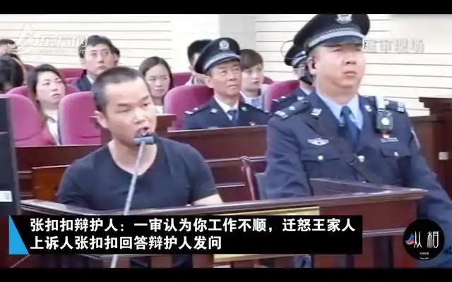 张扣扣被执行死刑枪毙现场图曝光汉中张扣扣复仇除夕连杀三人动机原因