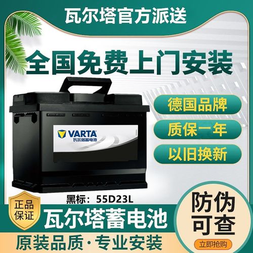 黑标瓦尔塔蓄电池海马s5福美来丘比特骑士海福星普力马m3汽车电瓶